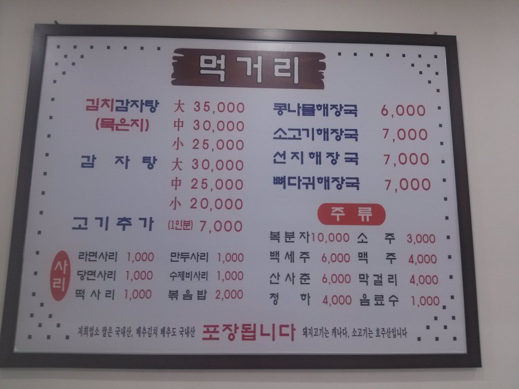 25시해장국 이미지