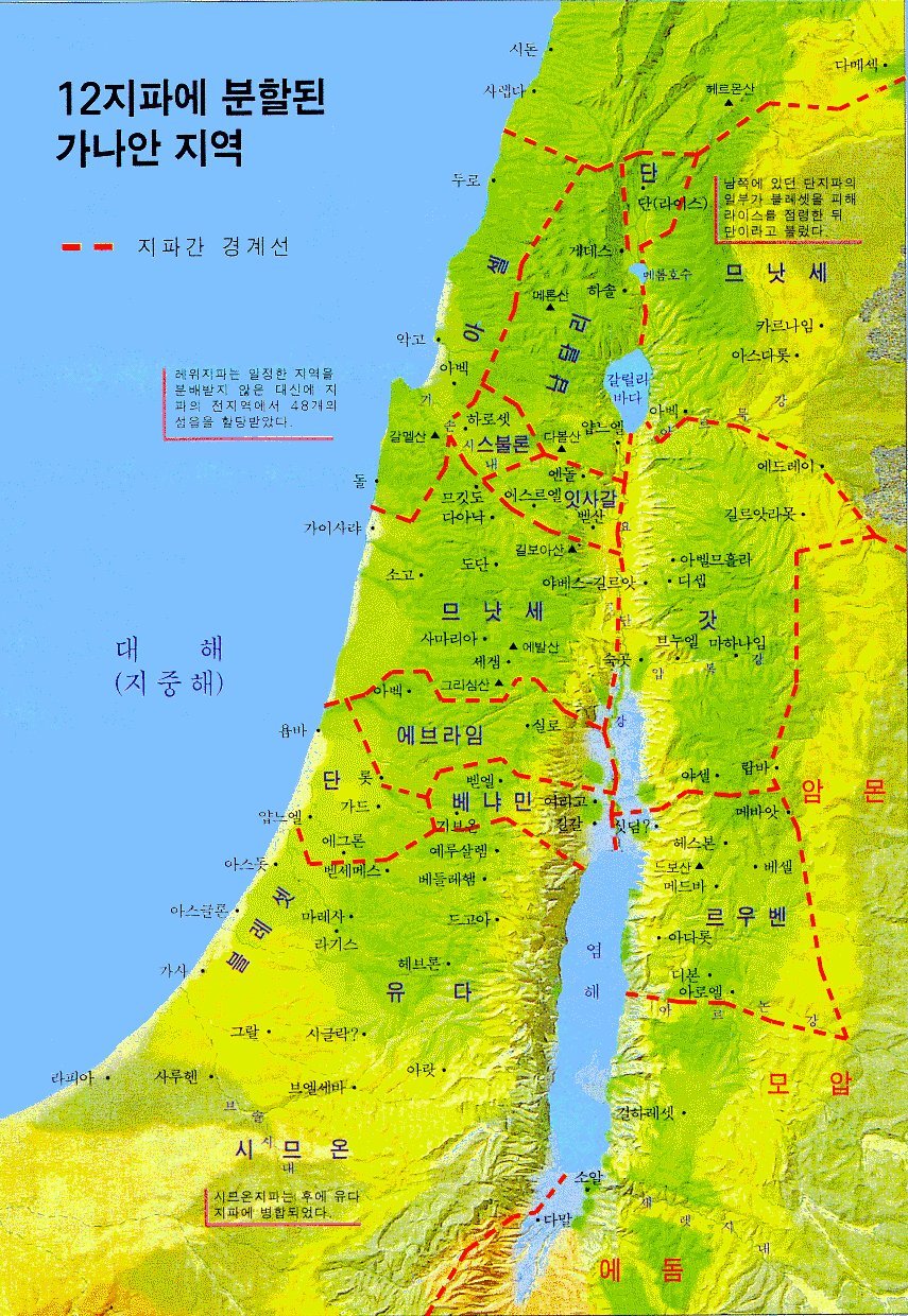 가나안 이미지