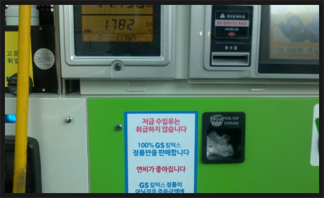 경인주유소 이미지