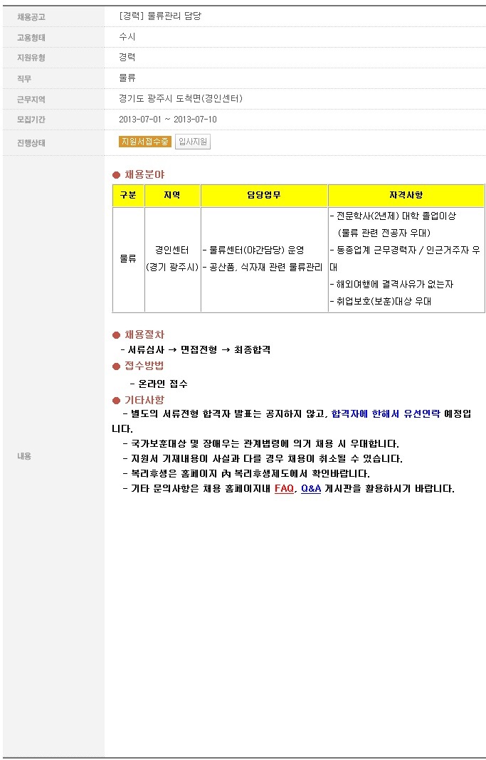 현대그린푸드경인센터 이미지