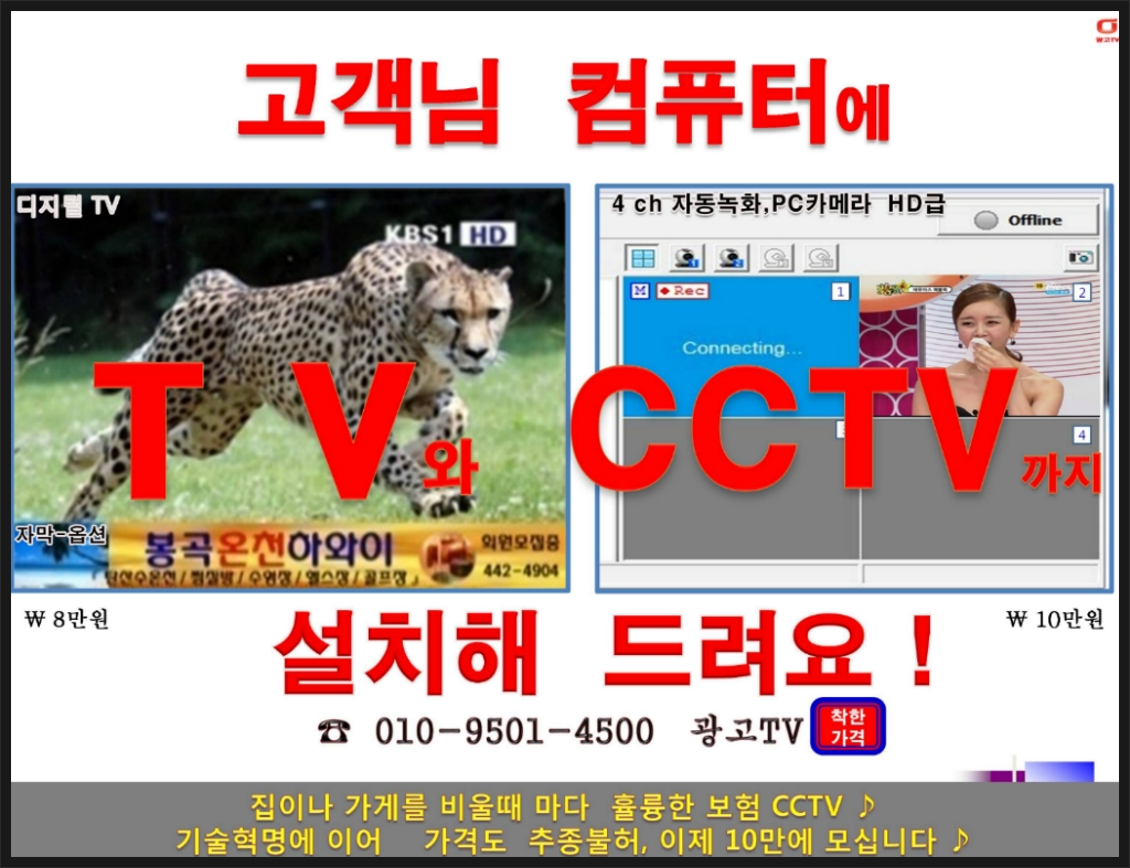 컴퓨터&CCTV 이미지