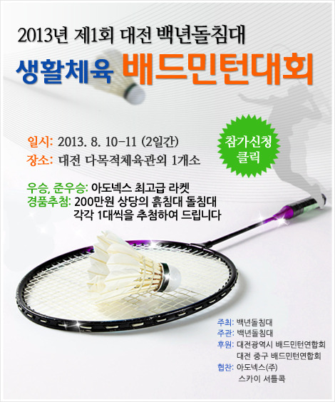 백년돌침대 이미지