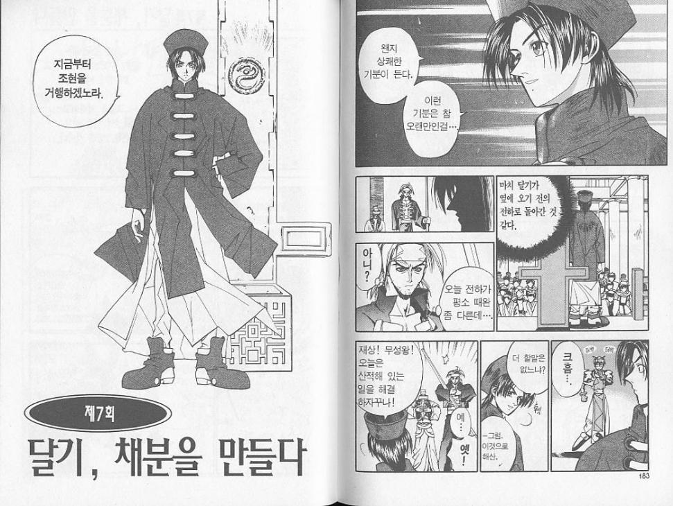 폭군으로 매도된 희대의 먼치킨, 은나라의 주왕, 제신 | 인스티즈