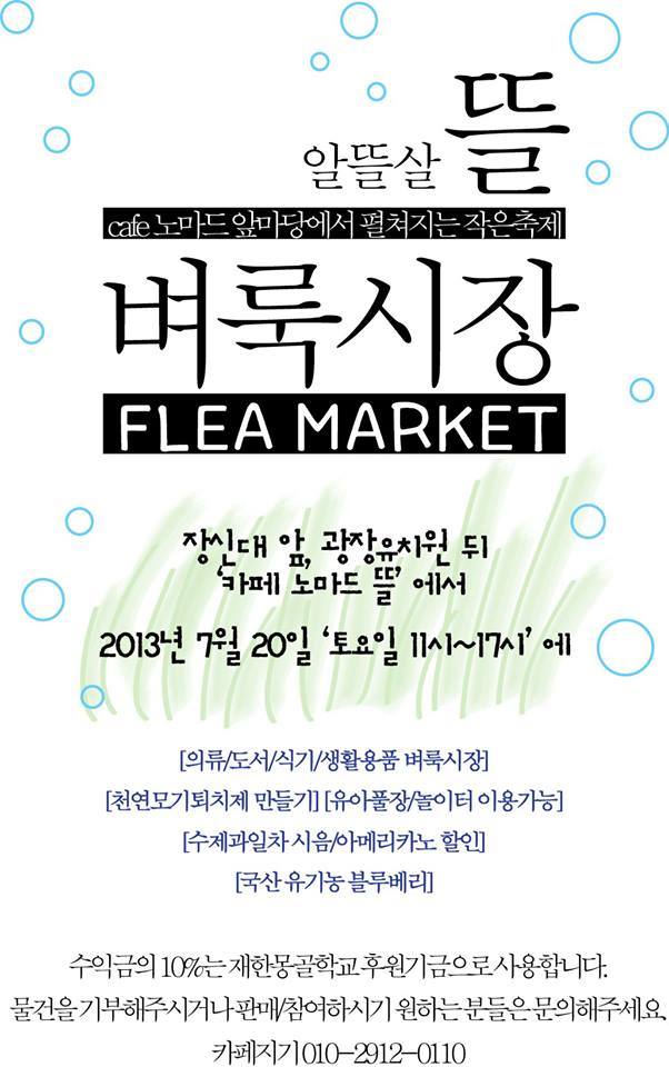 노마드(주) 이미지