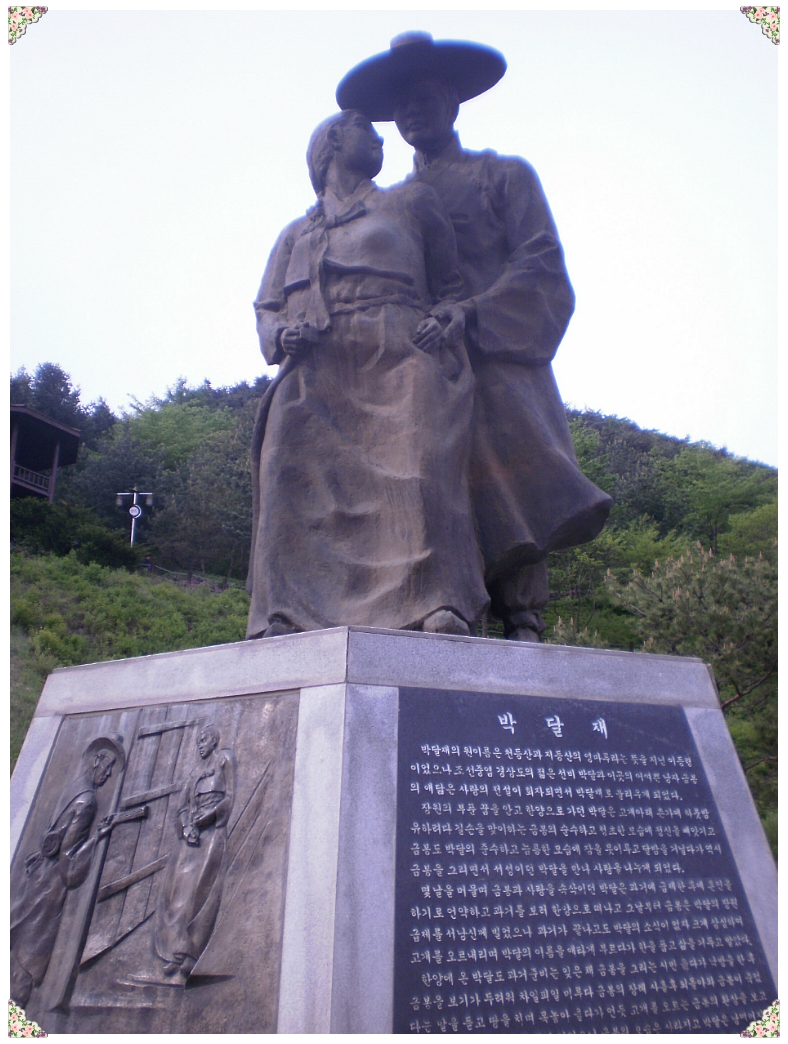 박달재 이미지