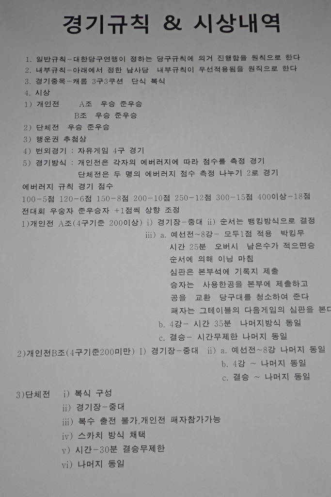 다빈치당구클럽 이미지