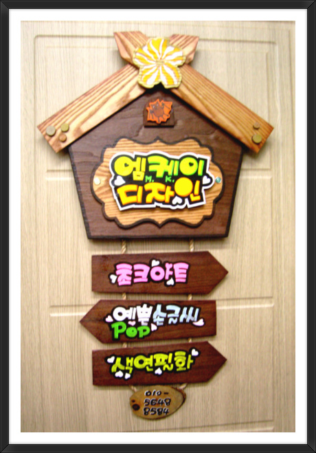 엠케이디자인 이미지