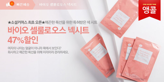 몬스터바이오 이미지
