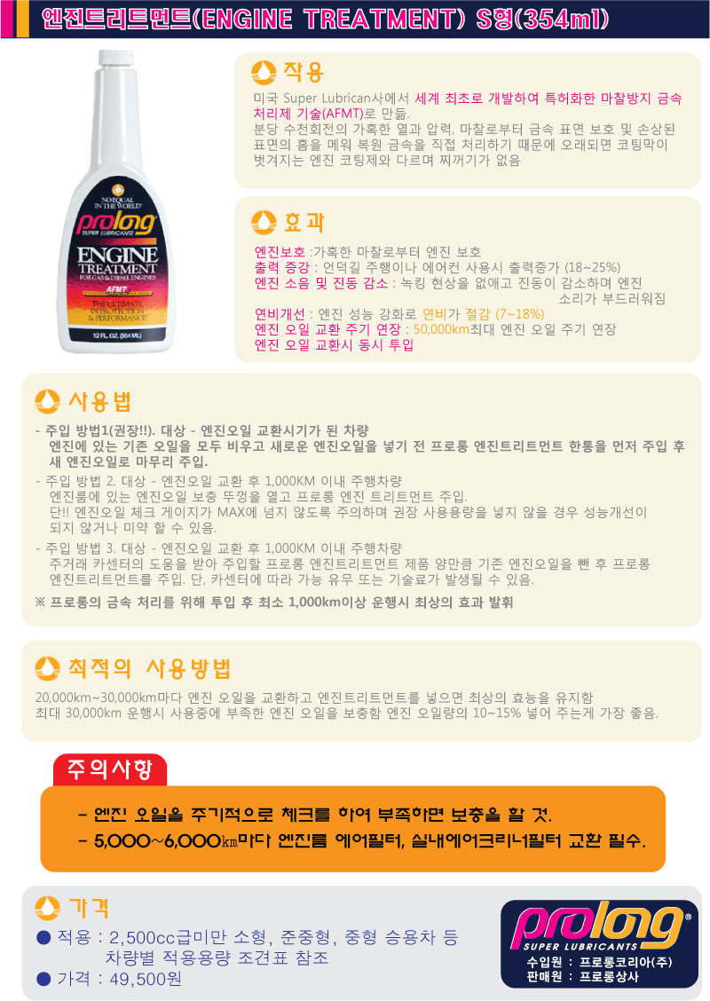 프라임오일 이미지