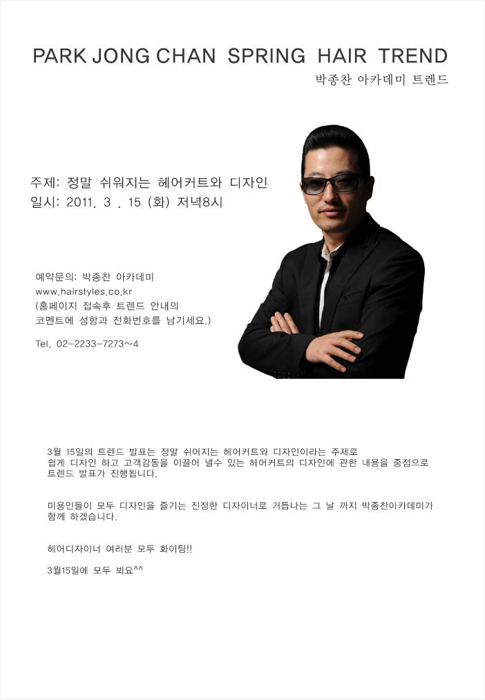 트렌드아카데미 이미지