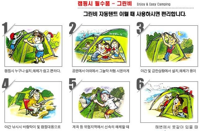 오토캠프 이미지