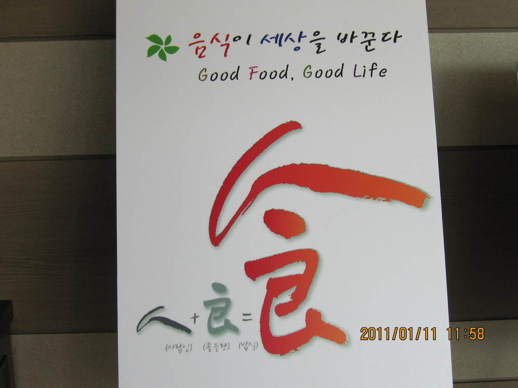 식생활교육울산네트워크 이미지