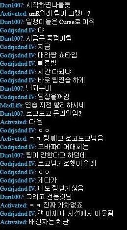 매라 빠른별 건웅, 그리고 링트럴의 과거 | 인스티즈