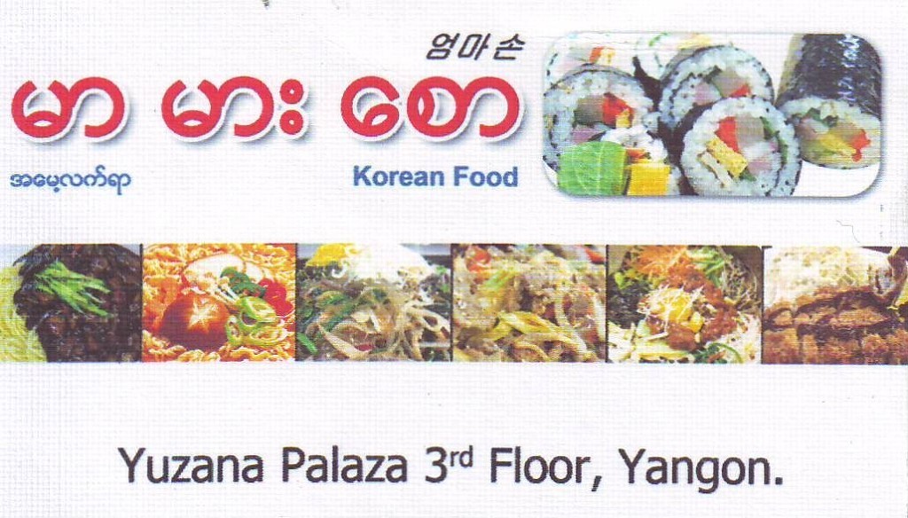 엄마손분식 이미지