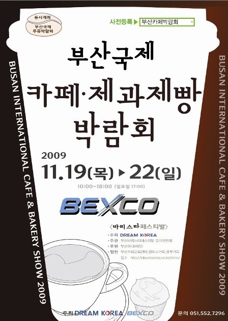 국제제과(주) 이미지