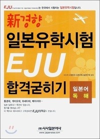 일본유학 이미지