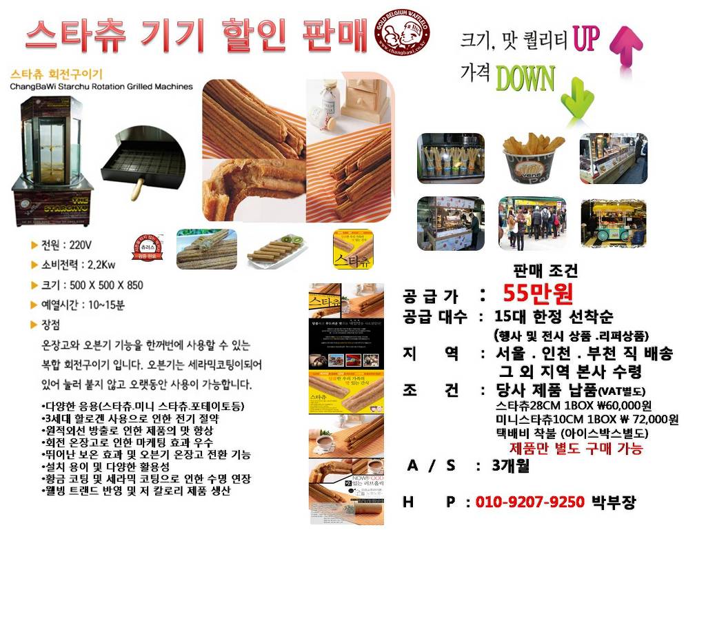 와플스타 이미지