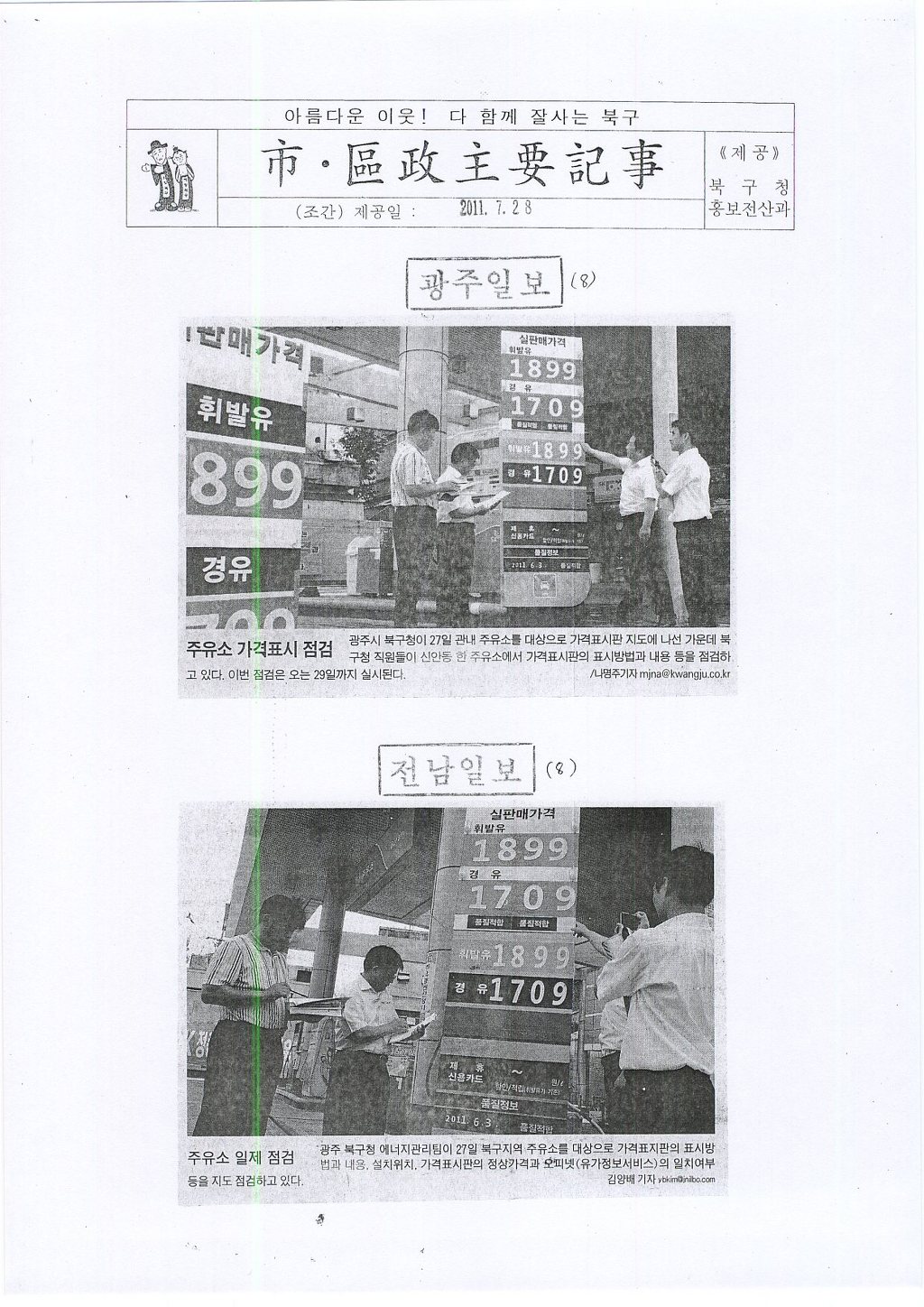 싼10셀프주유소 이미지