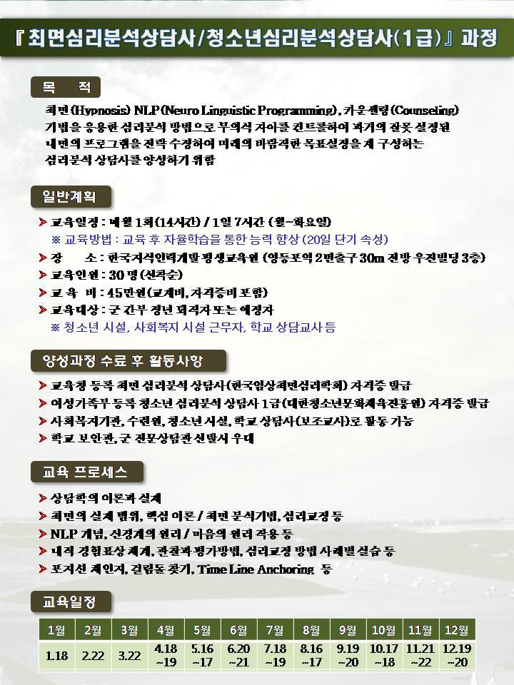 (주)한국인성교육개발원 이미지