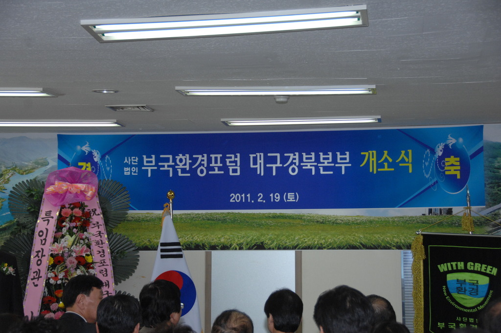 부국환경 이미지