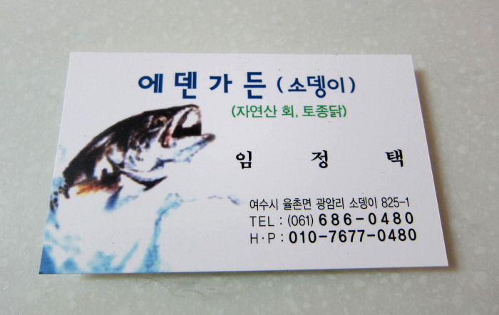 에덴가든 이미지