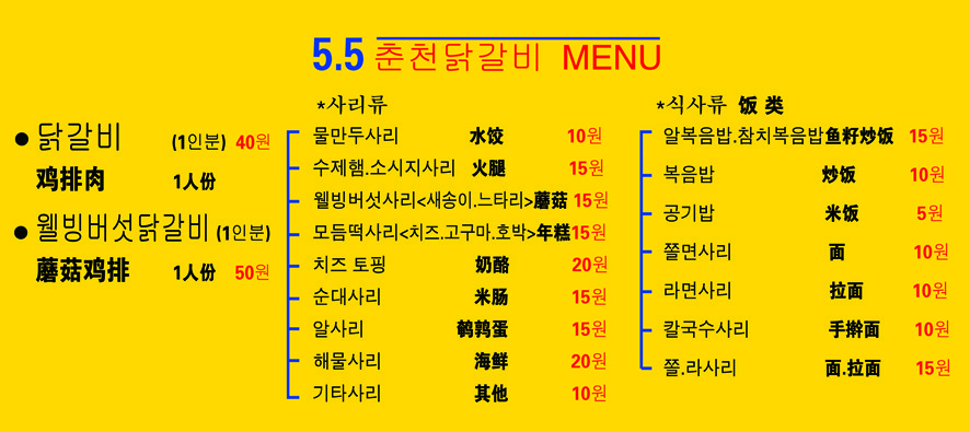 대박닭갈비 이미지
