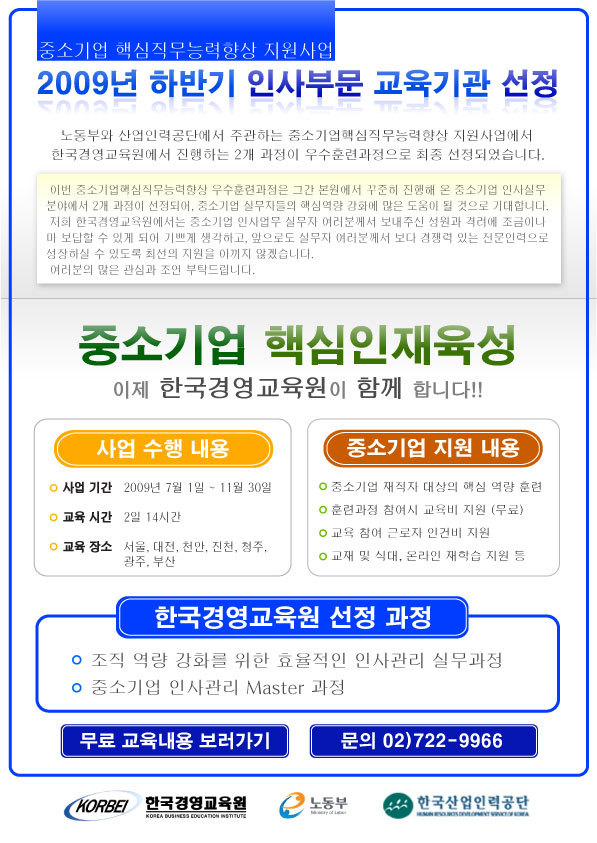 한국기업교육원 이미지