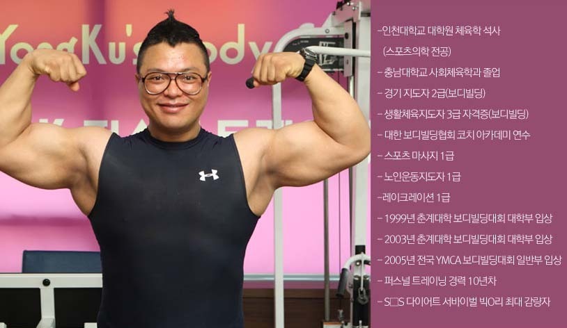 용구의바디스토리 이미지