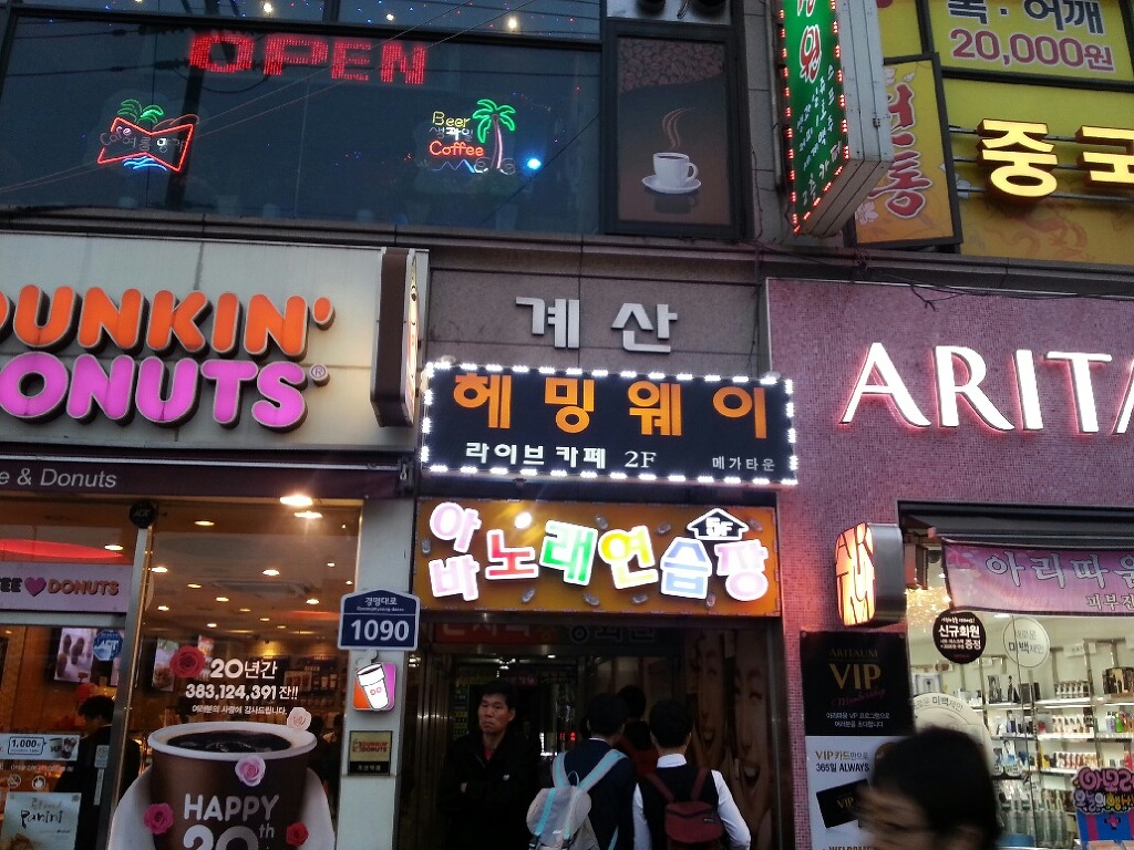 아바노래연습장 이미지