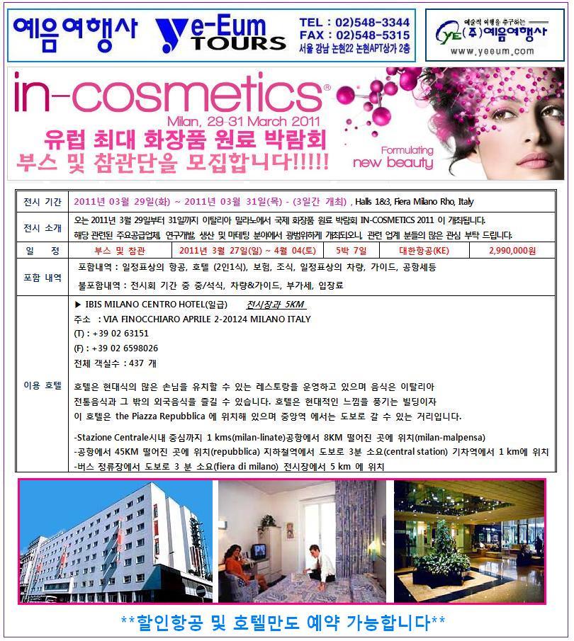 인코스 이미지