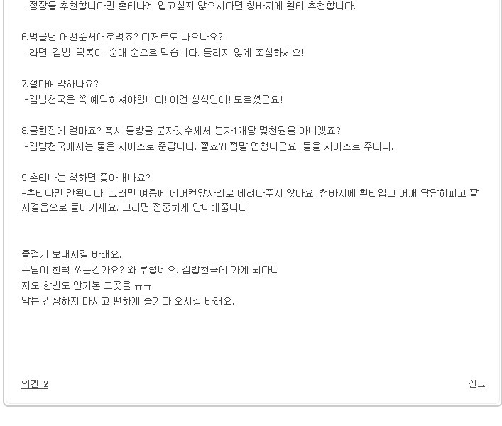 시골친척 이미지