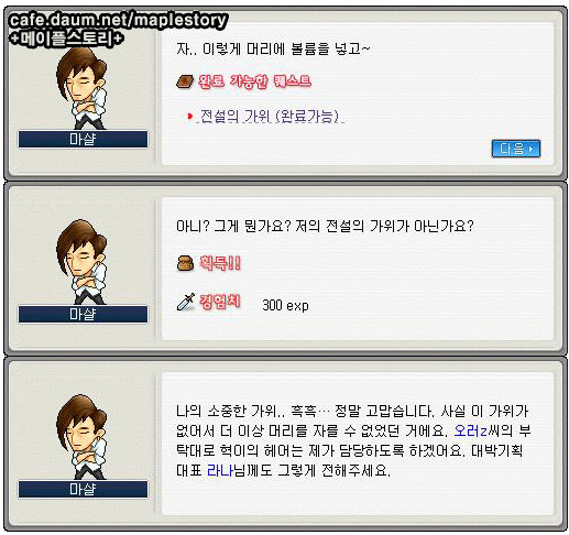 가위전설 이미지