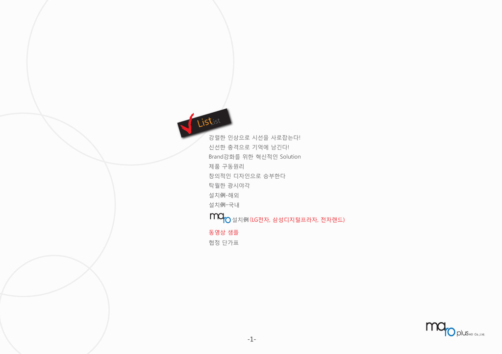 정도시스템 이미지