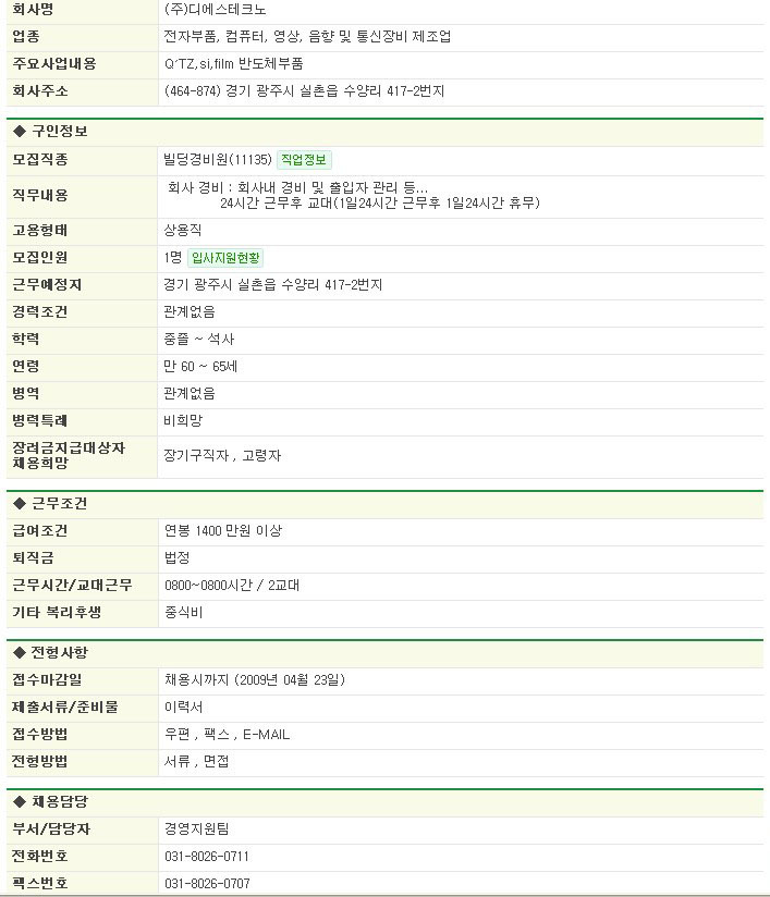 (주)디에스테크노 이미지