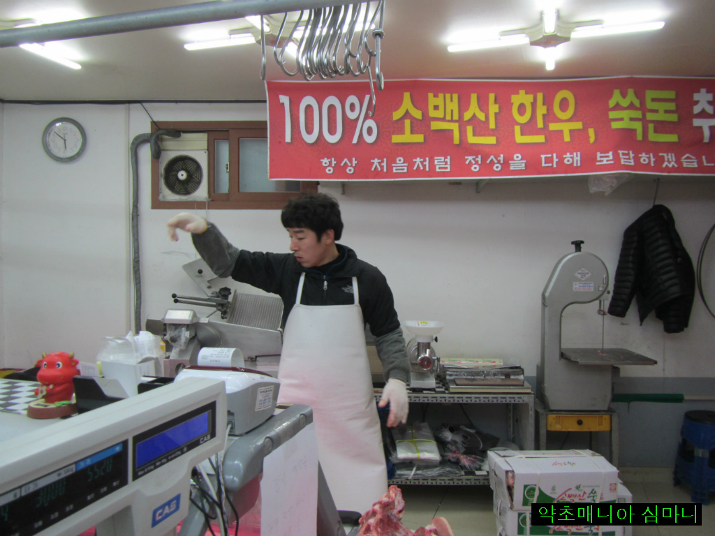 소백산 황소식육점 이미지