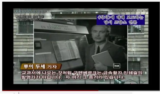 한국의 금속활자 기술이 구텐베르크에게 전해졌다 (영상) | 인스티즈