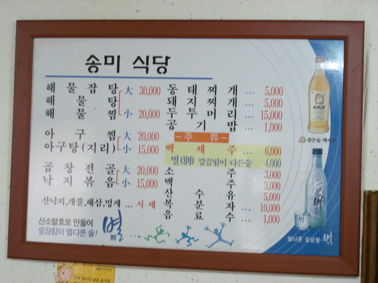 송미식당 이미지