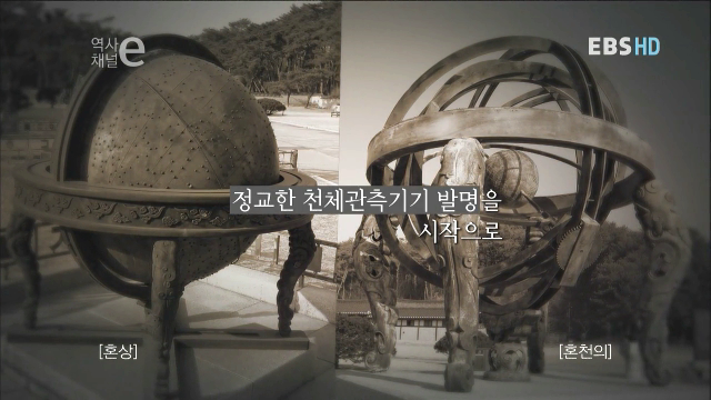 역사채널e 29 - 조선의 시간 | 인스티즈