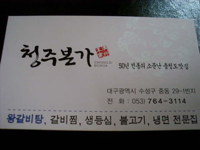 청주본가 이미지