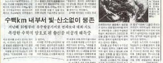 아직도 밝혀지지 않는 미스테리- 지구공동설 | 인스티즈