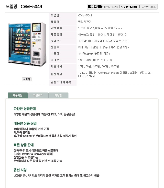 편의점 자판기 이미지