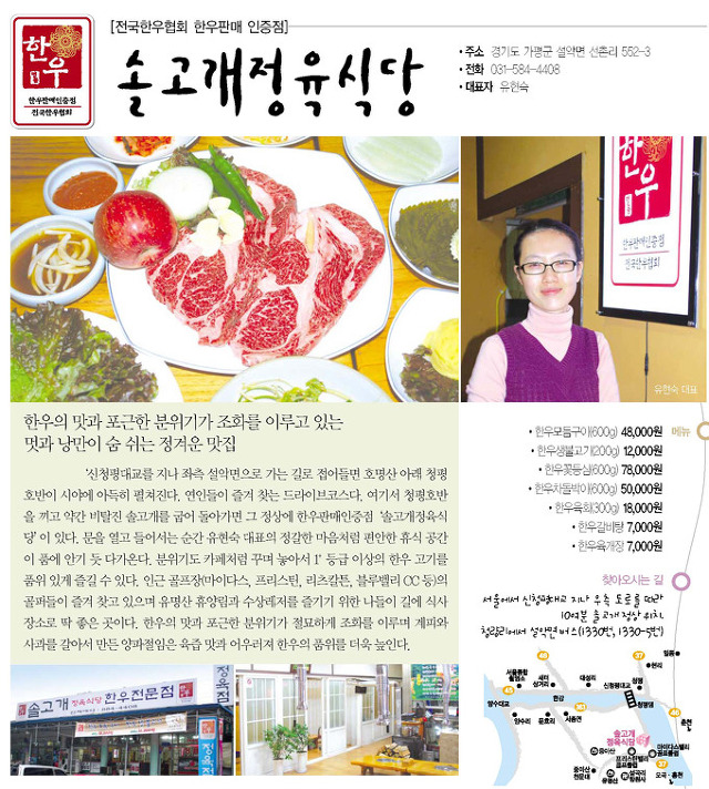 경춘식당 이미지