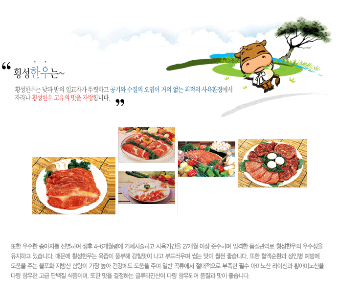 청일한우 이미지