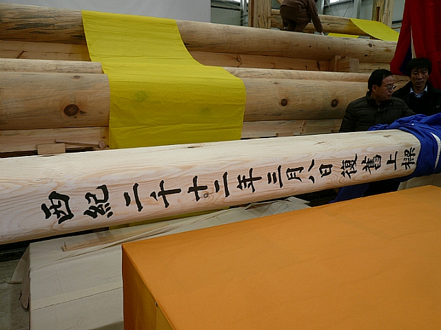 숭례문 대들보 상량식 체험기 - 좋은글=영상시 - 웃박달 전우회 숭례문 대들보 상량식 체험기