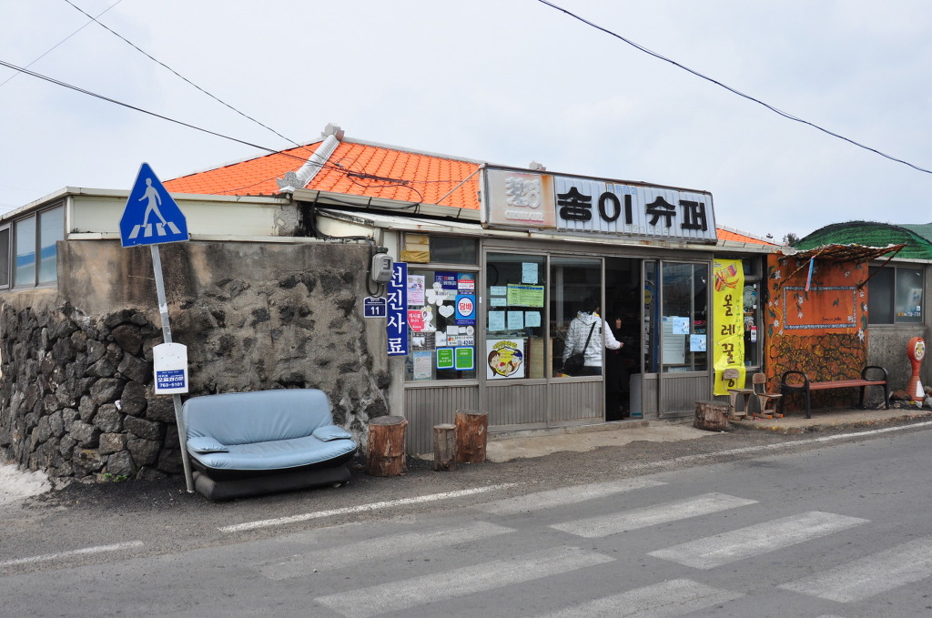 월평수퍼 이미지