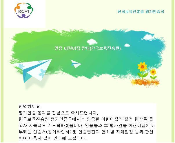자연닮은 어린이집 이미지