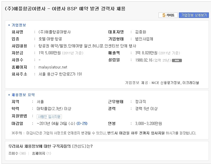 애플여행사 이미지