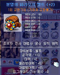 벨팜 이미지