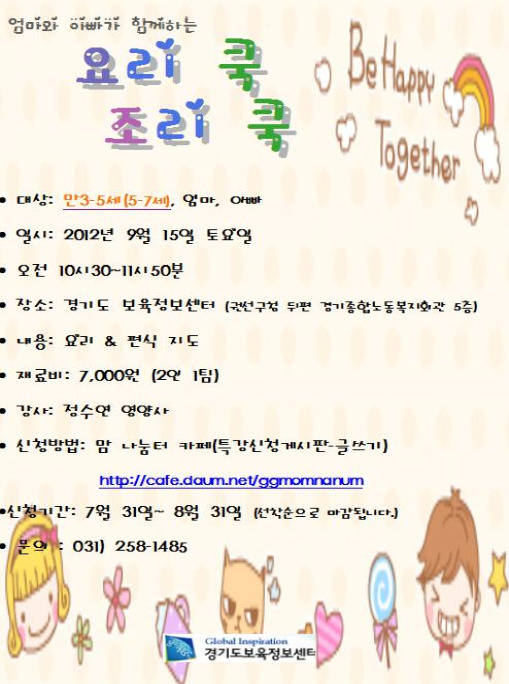 요리쿡조리쿡 이미지