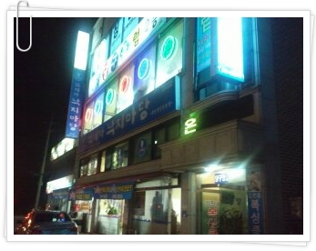 중앙당구클럽 이미지